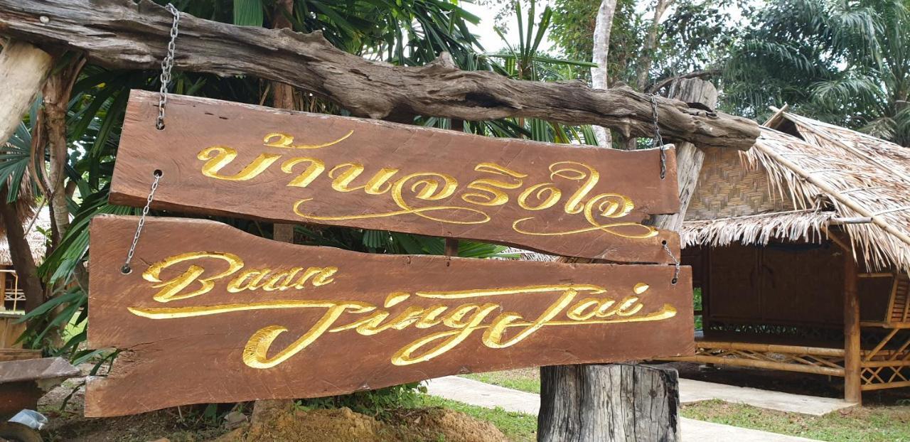 Baan Jing Jai Homestay Resort Lanta Ko Lanta Zewnętrze zdjęcie